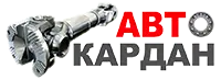 ООО «АвтоКардан»